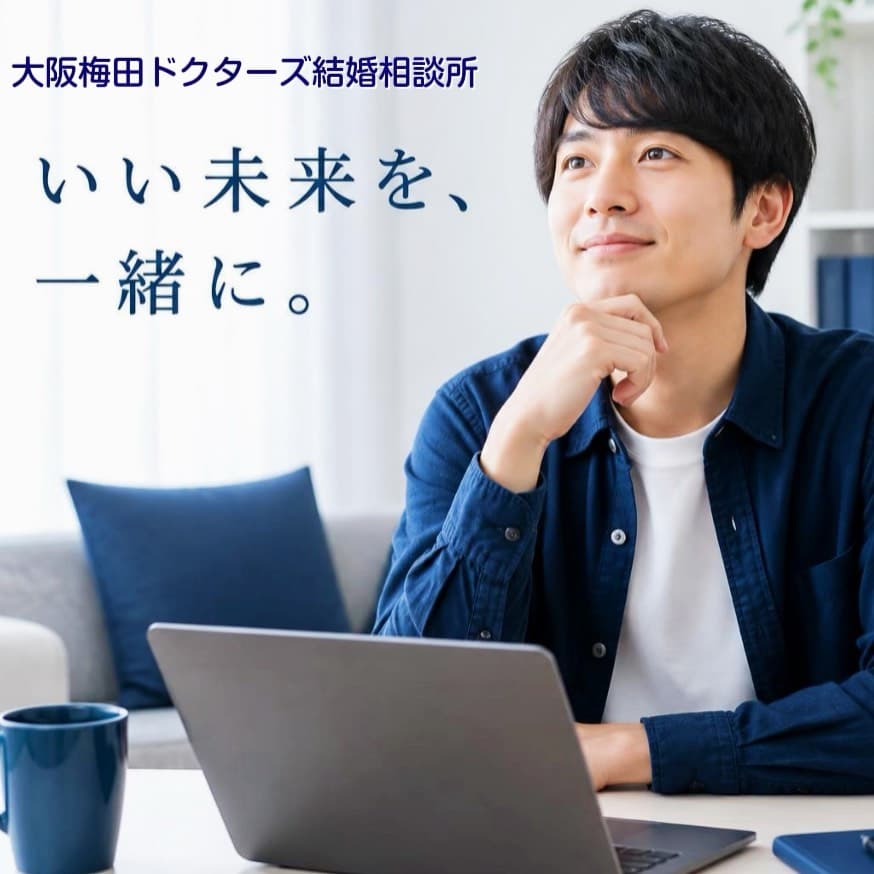 seや技術者の理系男性が大阪梅田で婚活を始めるイメージ写真