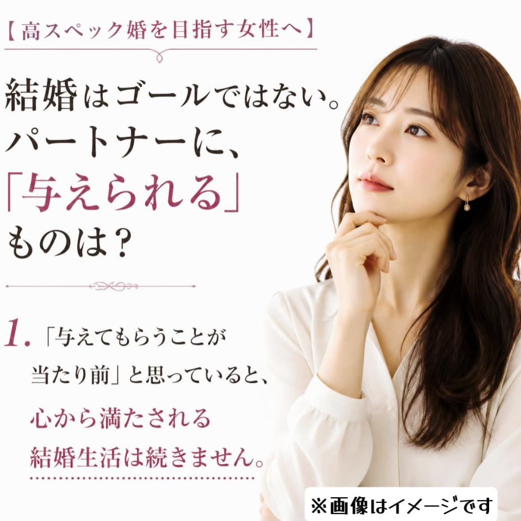 6か月でスピード成婚をめざす女性会員へのメッセージ写真
