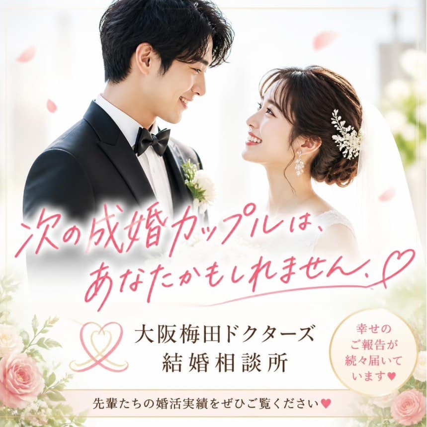 成婚報告イメージ 1