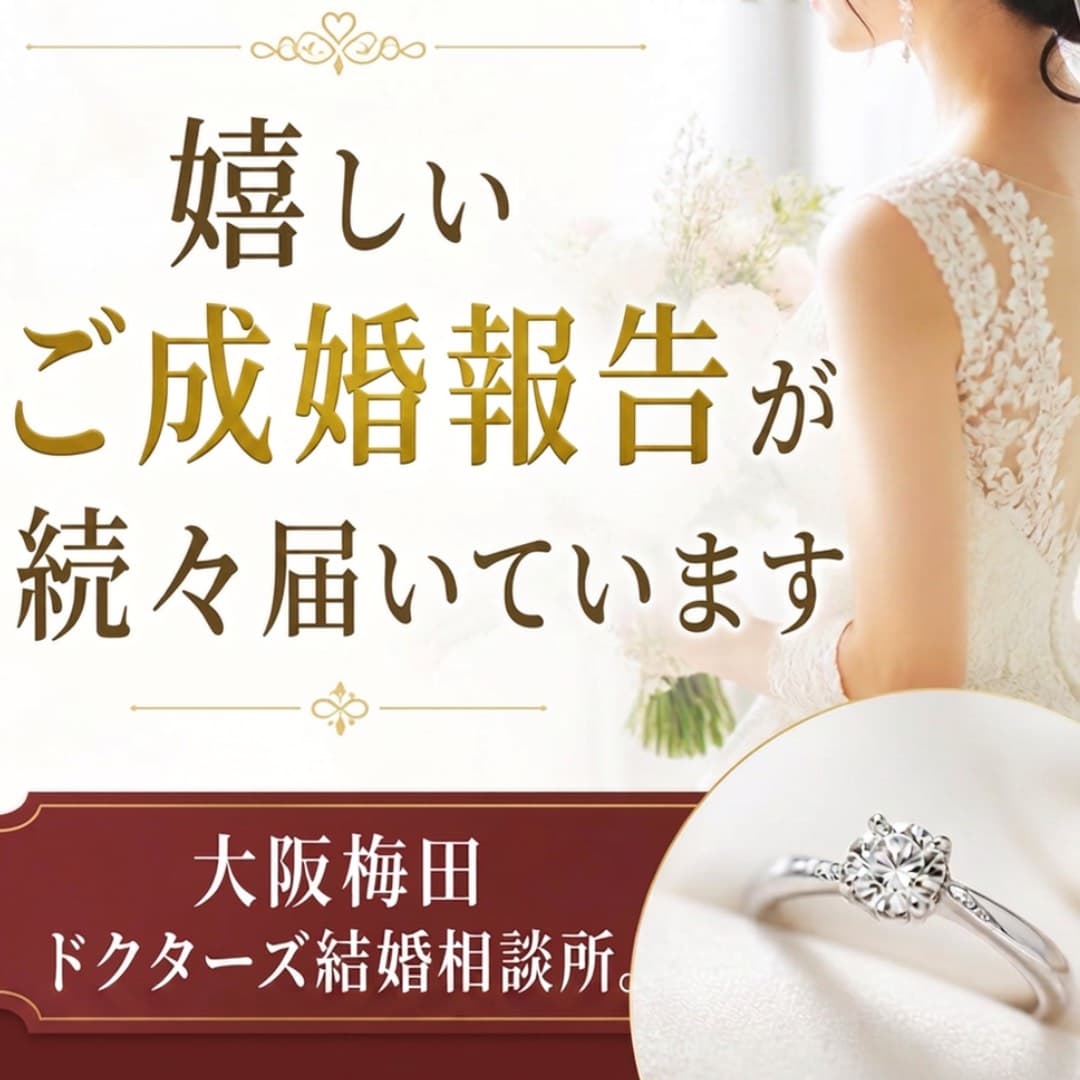 成婚報告イメージ 2